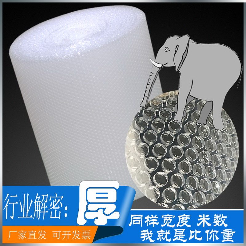 气泡膜塑料包装泡沫纸防震打包气垫膜搬家必备加厚包装膜快递防撞