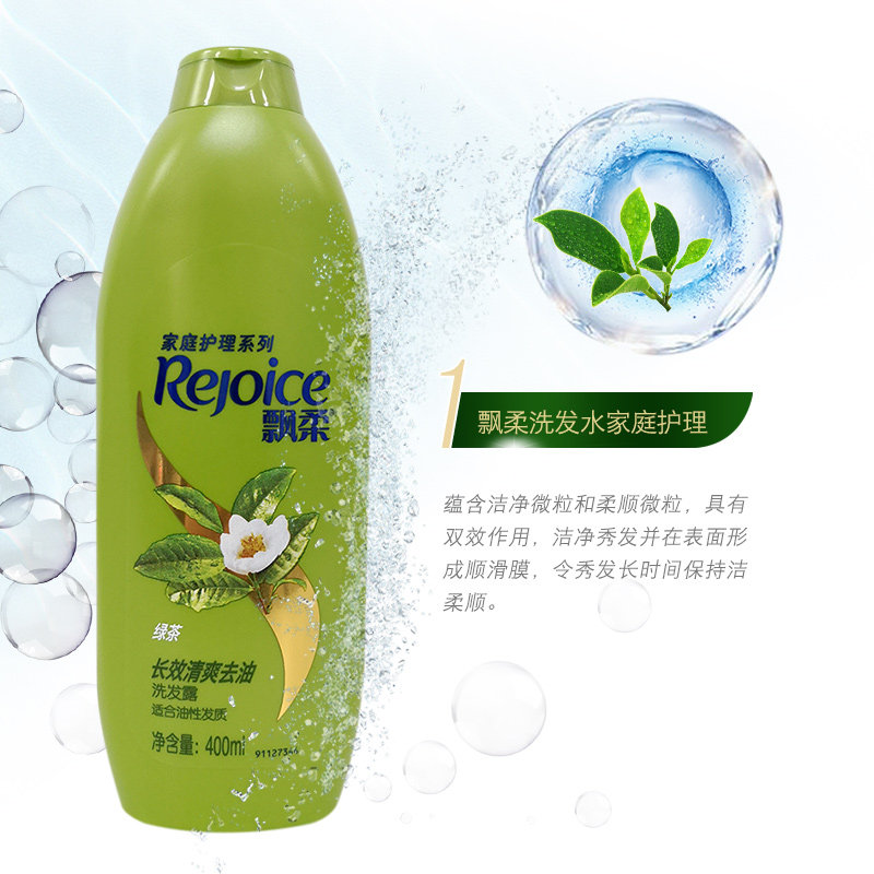 飘柔绿茶控油洗发水400ml清爽去油190ml洗发水