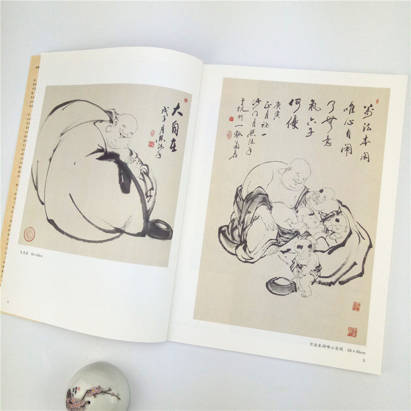 月照画弥勒百图 释月照著 观音菩萨观世音佛教画家法师弥勒画百图白描
