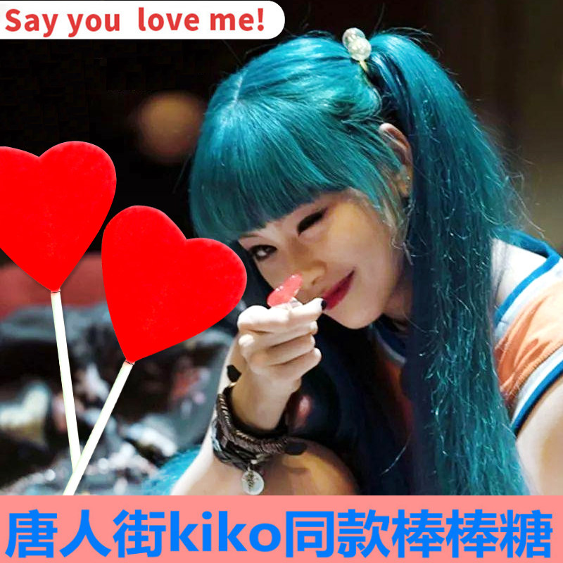 情人节kiko同款棒棒糖爱心红色探案女生黑客状探糖果