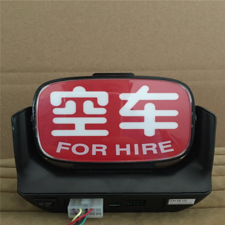 南京出车租计价带器车空灯拉活灯代驾灯led的士专用圣通空字车牌