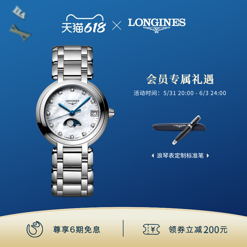 【赵丽颖同款】Longines浪琴官方正品心月系列月相女士石英表瑞士