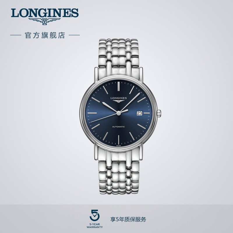 Longines浪琴 官方正品时尚系列男士机械表瑞士手表男腕表官网