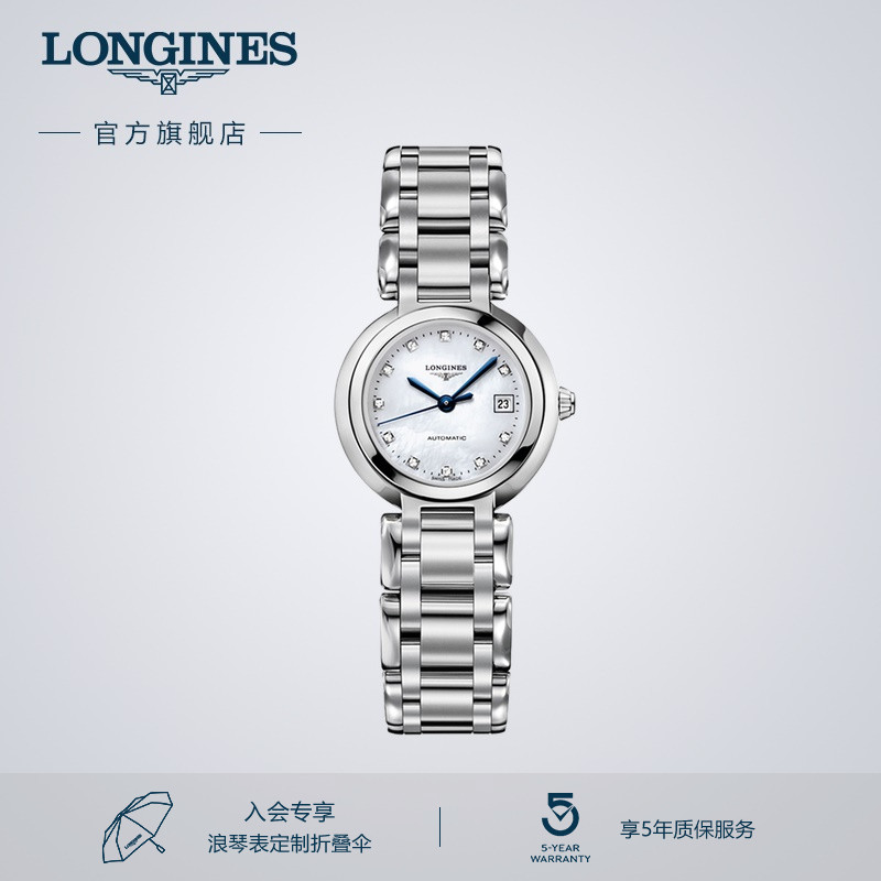 Longines浪琴 官方正品心月系列女士机械表瑞士手表女腕表 官网