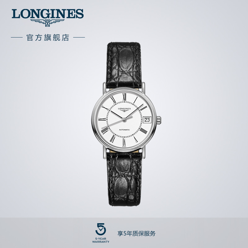 Longines浪琴 官方正品时尚系列女士机械表瑞士手表官网