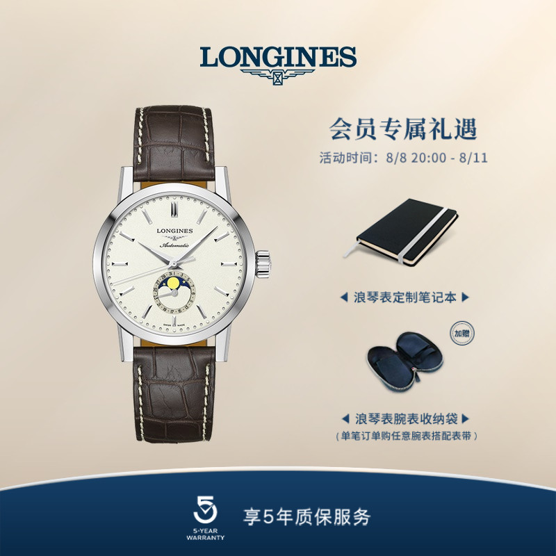 Longines浪琴官方正品1832系列男士机械表瑞士手表男腕表