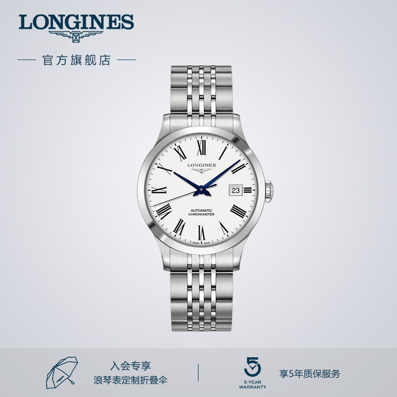 【彭于晏同款】Longines浪琴 官方正品开创者系列男女机械表瑞士