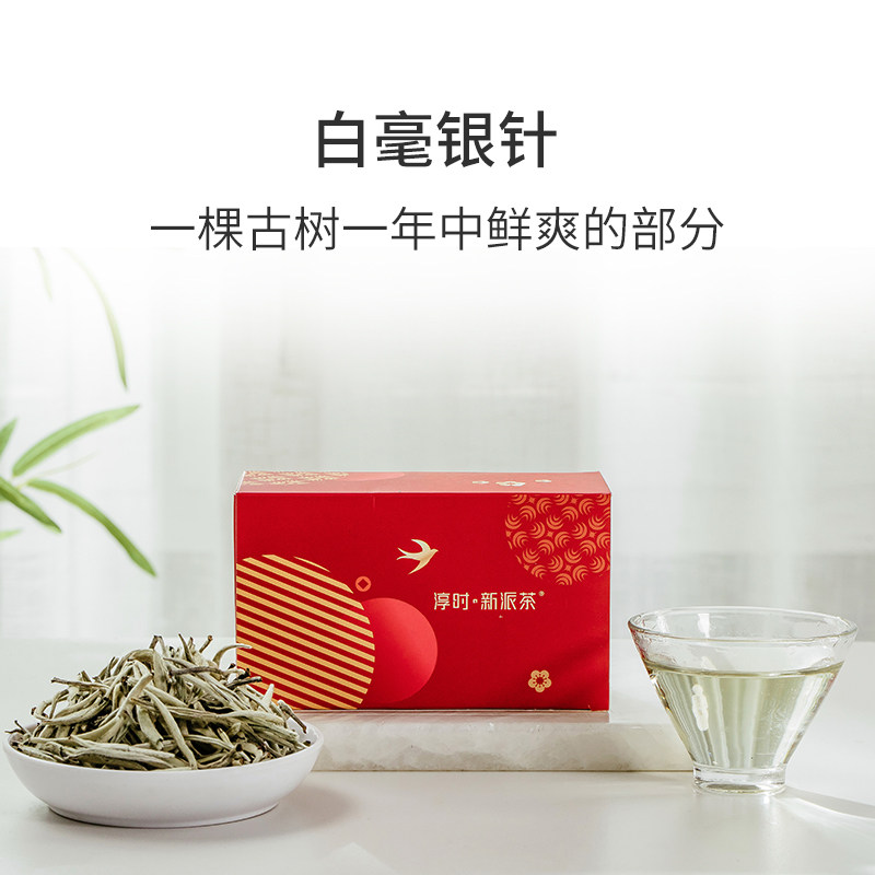 淳时新派云南白毫银针滇红陈年熟普古树生普白毫银针