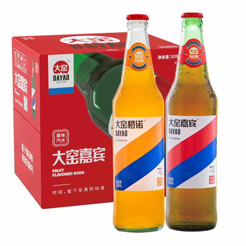 内蒙特产大窑嘉宾饮料550ml9瓶装整箱怀旧碳酸碳酸饮料