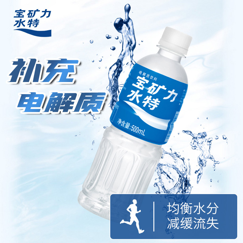 宝矿力水电解质运动饮料350ml24瓶整箱补充水分功能饮料饮品
