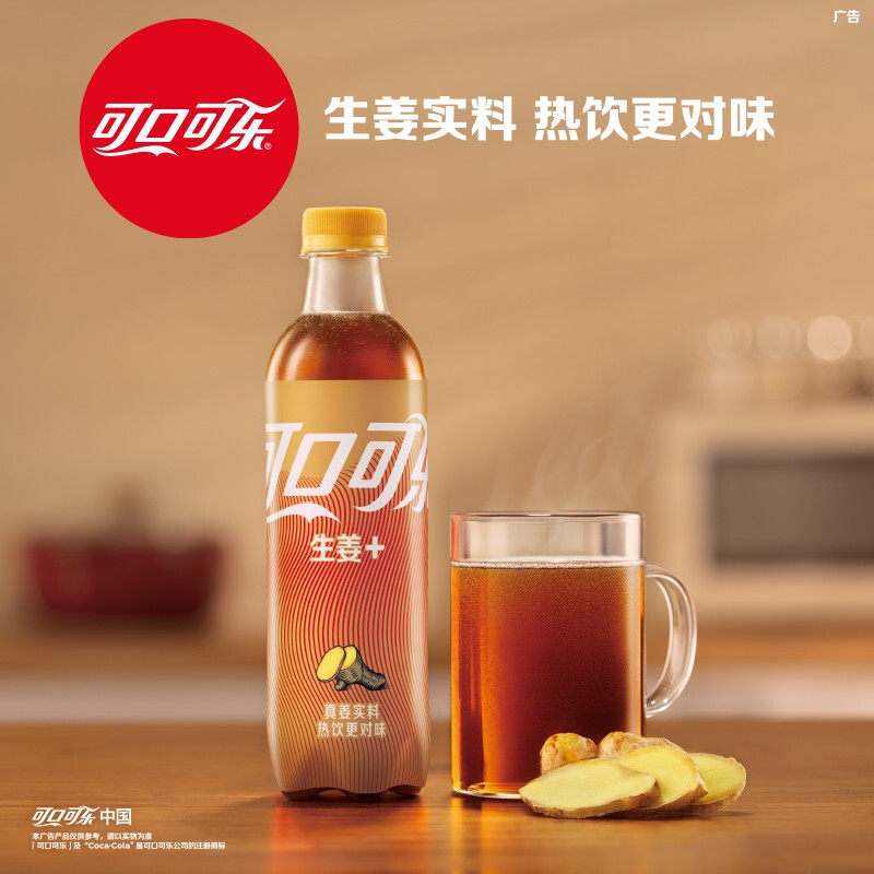 可口可乐cocacola生姜姜汁可乐碳酸饮料400ml瓶装整箱碳酸饮料
