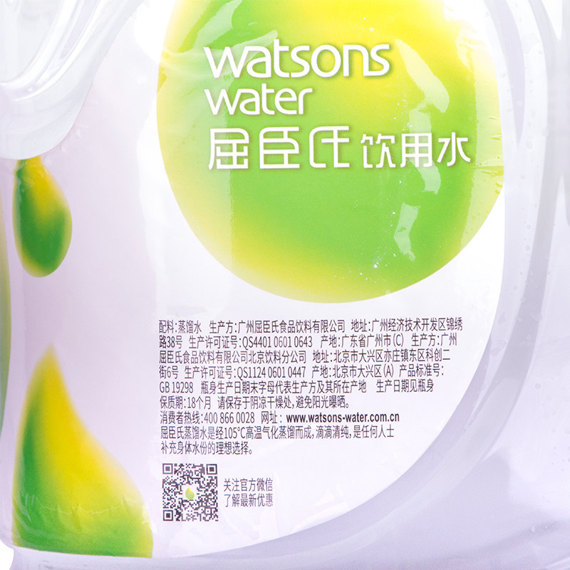 屈臣氏蒸馏水45l桶装整箱专业蒸馏制法饮用纯净饮用水
