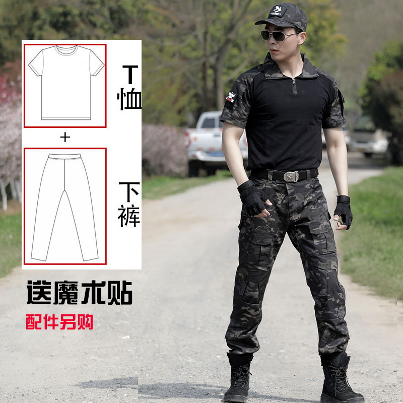 迷彩服男套装夏季新款正版军迷短袖暗夜军训教官训作高级战术蛙服