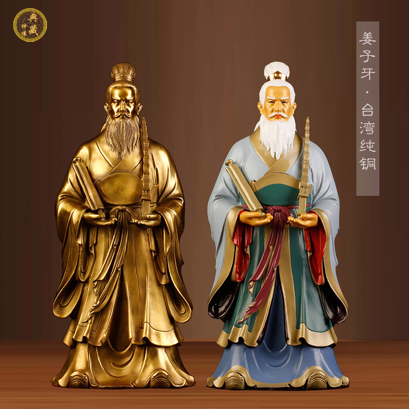 祥狮纯铜姜子牙子牙神像姜尚姜太公铜像台湾家居镇摆件