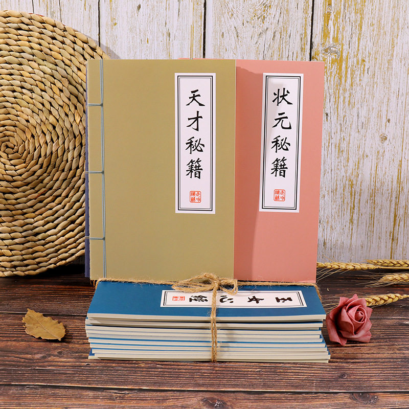 创意武林秘籍古风个性笔记笔记本本子会议复古笔记本