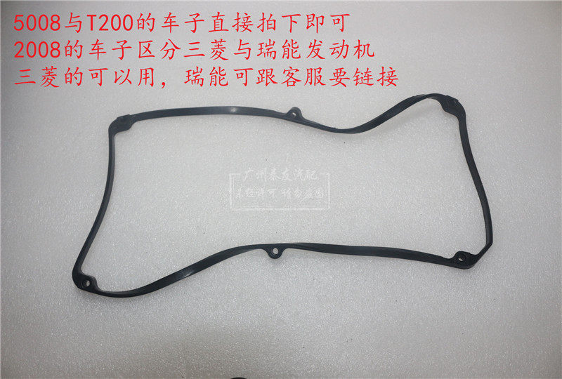 适用于众泰20085008t200气门室盖垫火花塞油封火嘴密封气缸盖垫