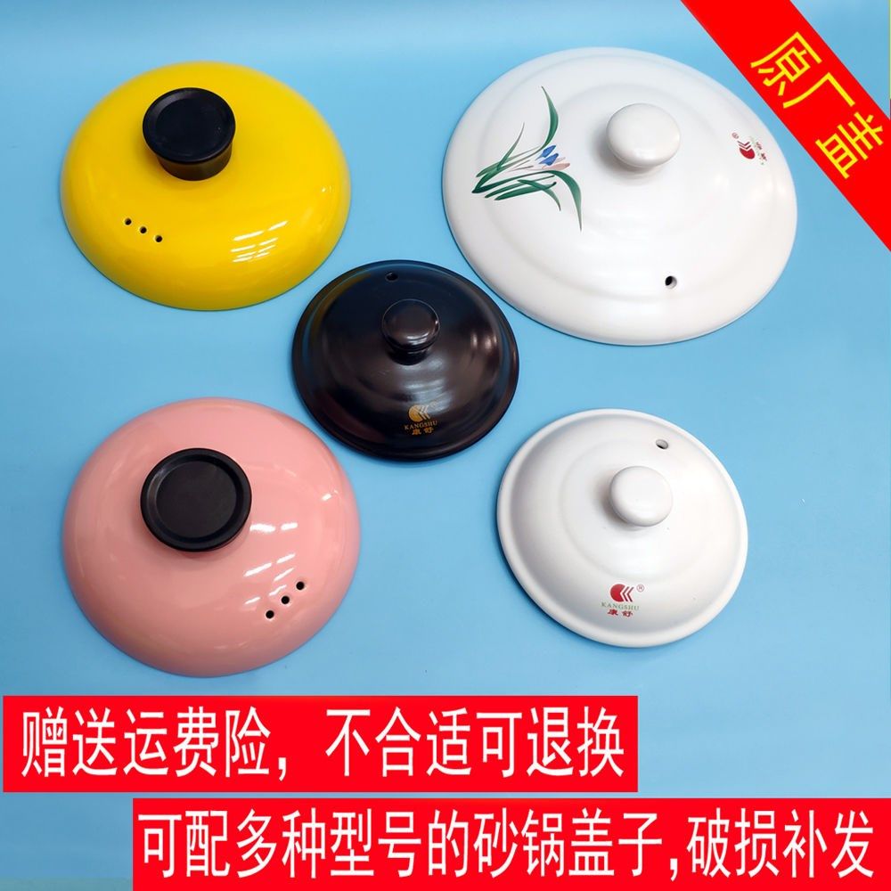 砂锅盖子陶瓷配件单盖紫砂炖锅白黑色纱锅盖锅盖