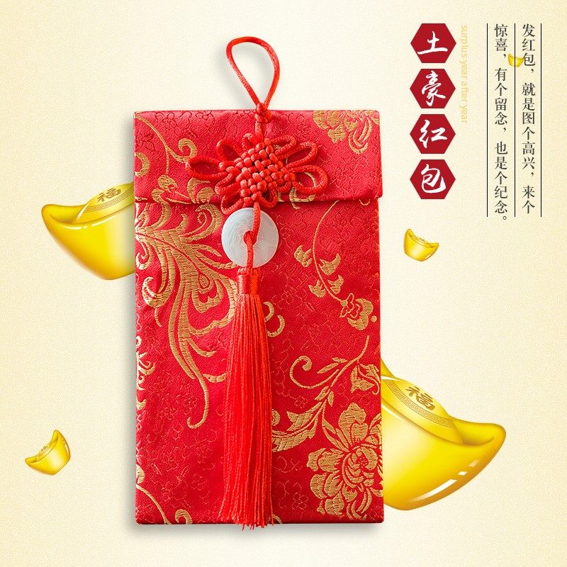 红包土豪布艺万元压岁包手机手机包利封布包袋红包