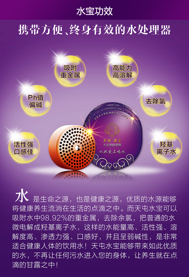 宝净福代代天屯水宝碧玺开水水壶养生小水净化器过滤器