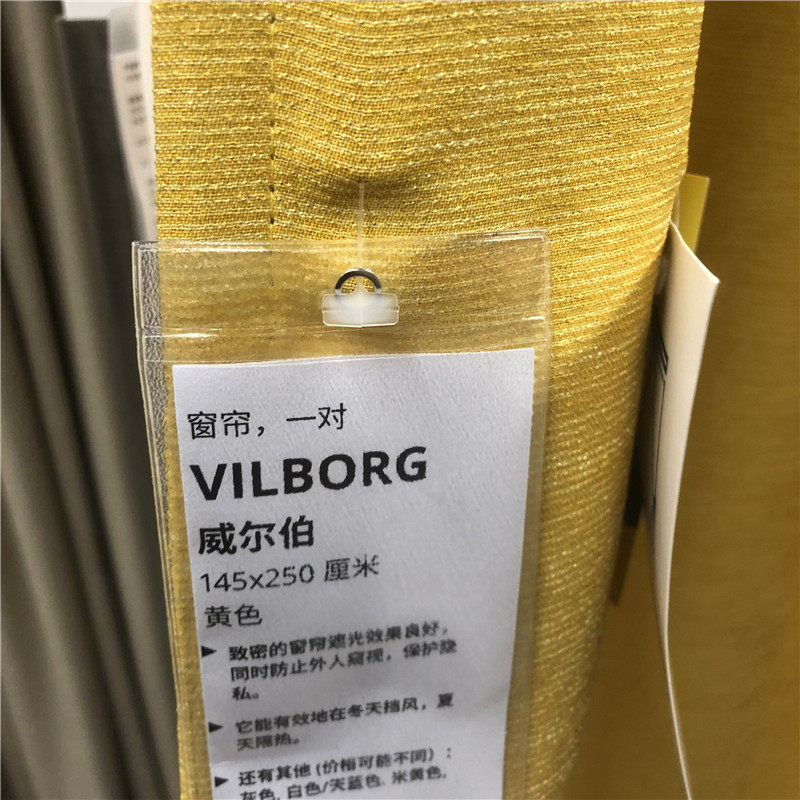 窗帘ikea宜家威尔一对成品简约北欧纯色加厚成品窗帘