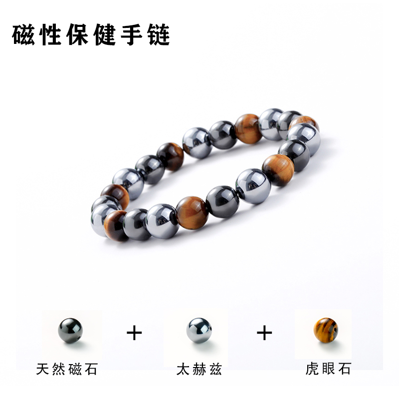 磁疗保健虎眼赫兹磁石手链磁性缓解颈椎疲劳项链