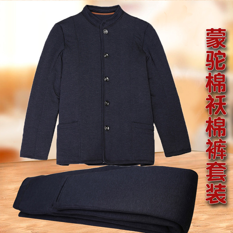 老年驼绒棉袄内胆圆领加厚大码爸爸居家贴身棉衣
