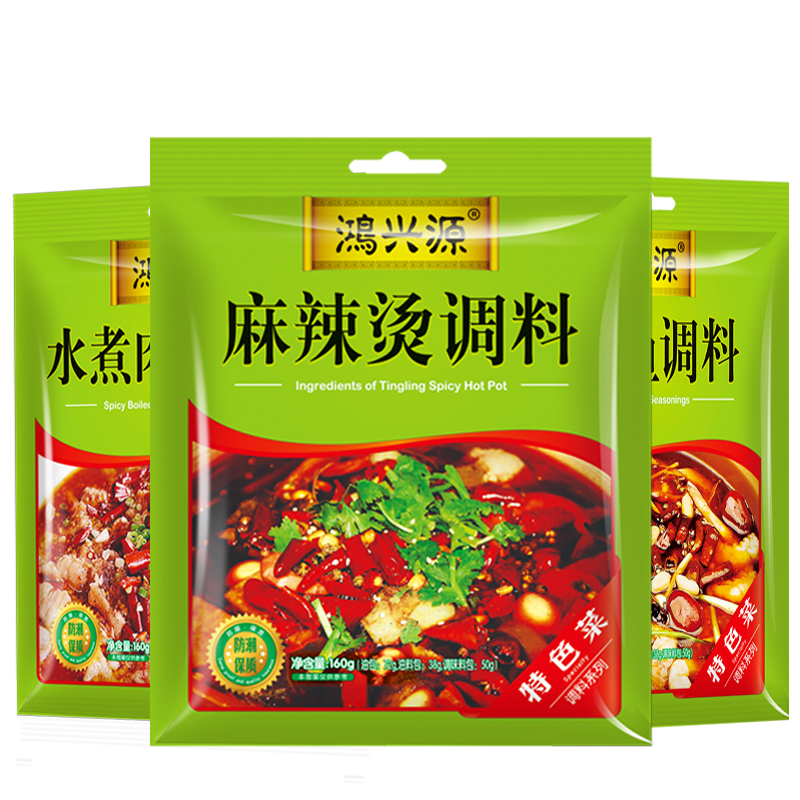 鸿兴源水煮鱼水煮肉片麻辣烫3袋调料组合家用底料速成
