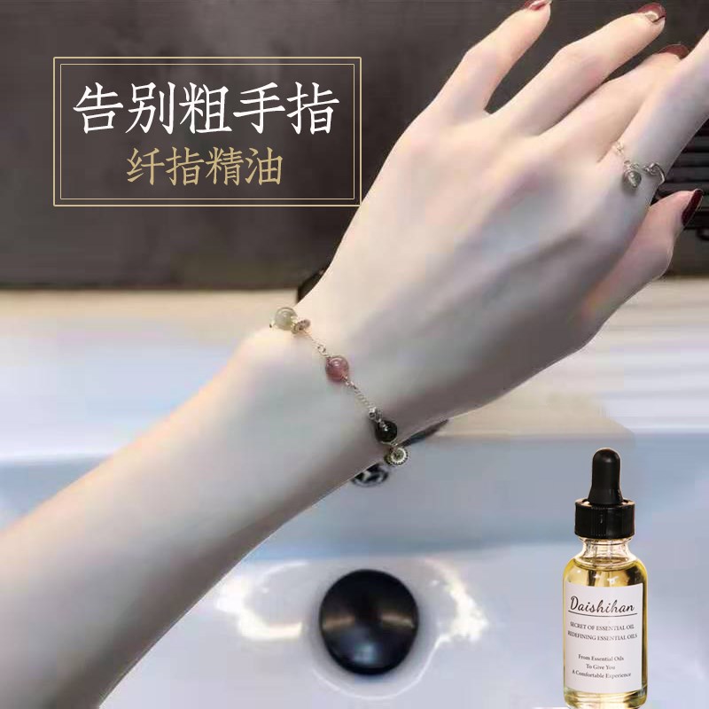 关节美手纤细精油纤手白纤手变细变长神器手指手部