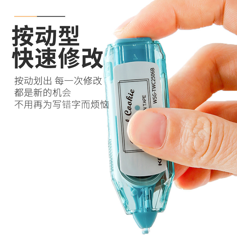 学生国誉kokuyo格子印象按动迷你修正wsgtwl2506涂改创意修正带