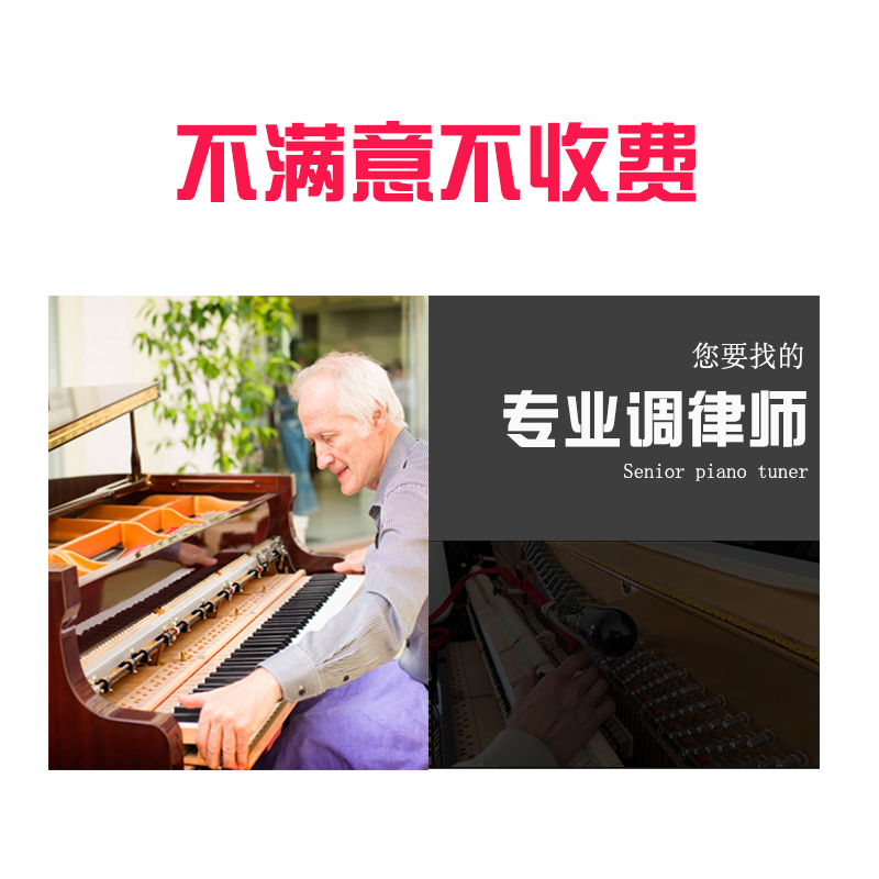 重庆钢琴调音调律师傅老师搬运工维修整理调试琴保养维护换弦搬家