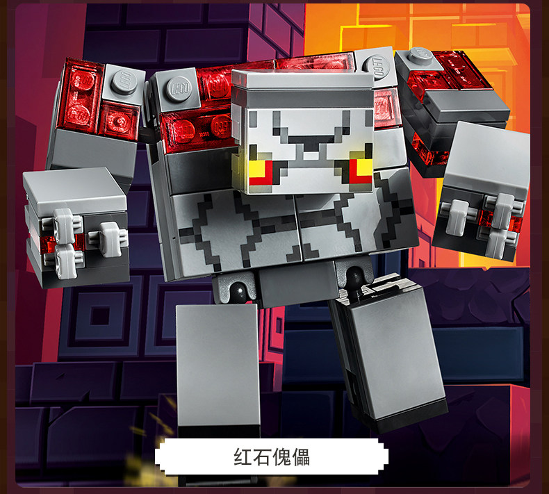 9月新品我的世界红石之战怪兽傀儡人仔人偶塑料积木
