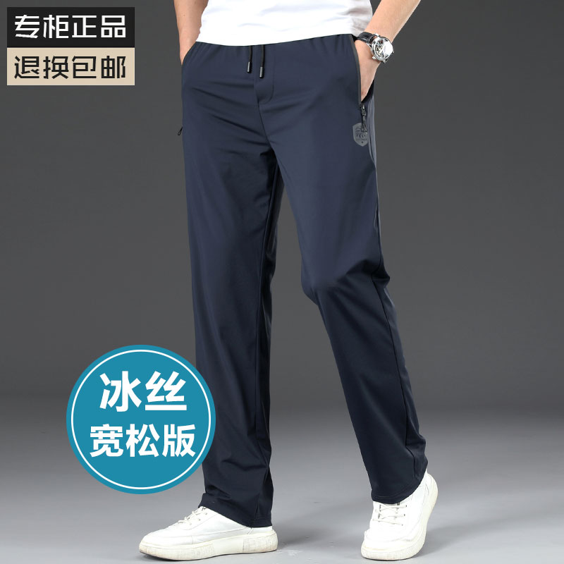 冰丝运动裤男士夏季薄款休闲裤宽松直筒长裤超薄爸爸男裤速干裤子