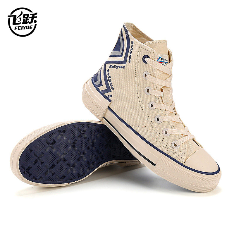 飞跃feiyue春季新款高帮女休闲纯色男鞋学生官方旗舰店帆布鞋