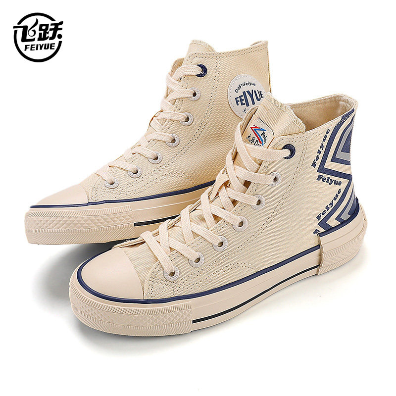 飞跃feiyue春季新款高帮女休闲纯色男鞋学生官方旗舰店帆布鞋