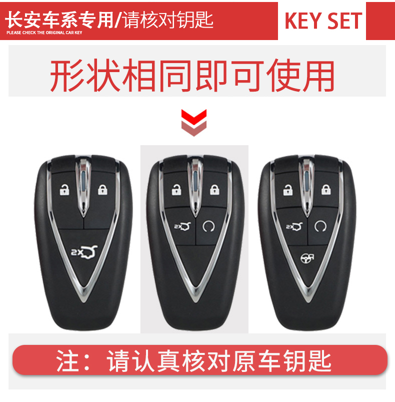 长安unit钥匙套欧x5x7cs75plus专用cs55plus动车车用
