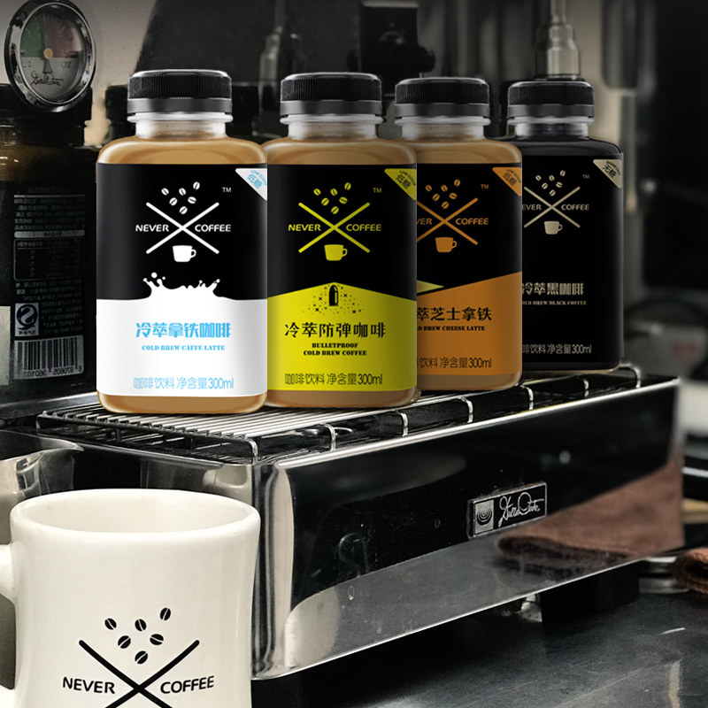 nevercoffee冷萃咖啡低糖拿铁咖啡瓶装即饮咖啡饮料300ml*4瓶