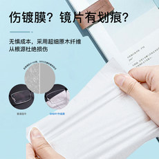 防雾眼镜布擦眼镜纸湿巾一次性高档专业清洁擦拭镜片防起雾气专用 防雾眼镜布擦眼镜纸湿巾一次性高档专业清洁擦拭镜片防起雾气专用