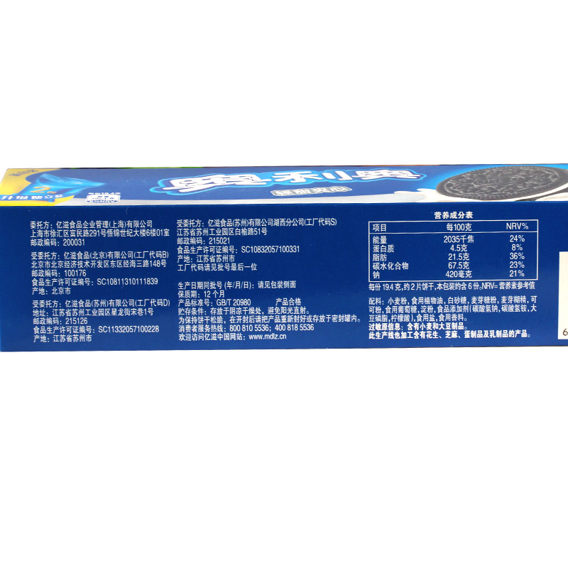 奥利奥夹心饼干116g*18盒原味巧克力饼干碎烘焙奶茶原料整箱批发