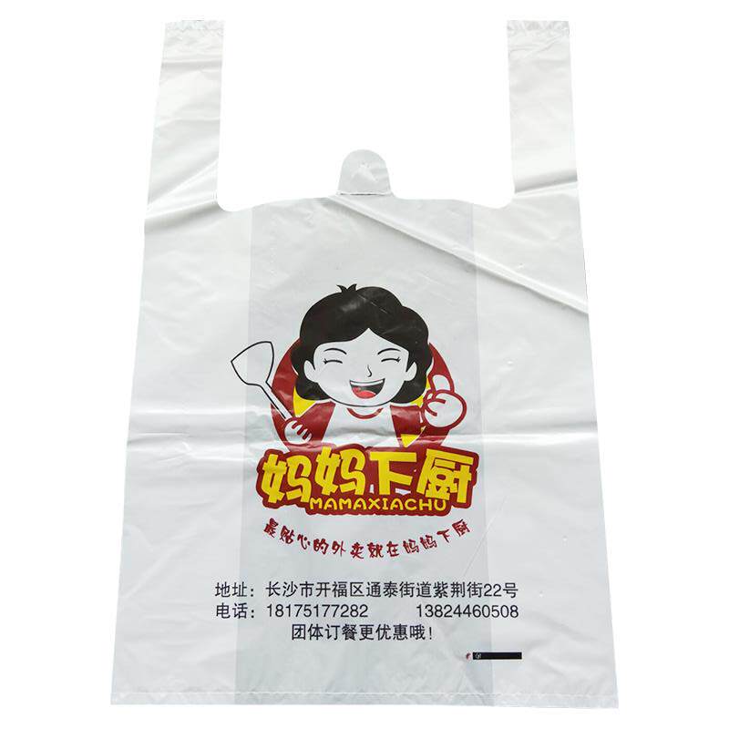 水果袋子塑料袋定做印刷logo打包食品一次性方便定制水果捞手提袋