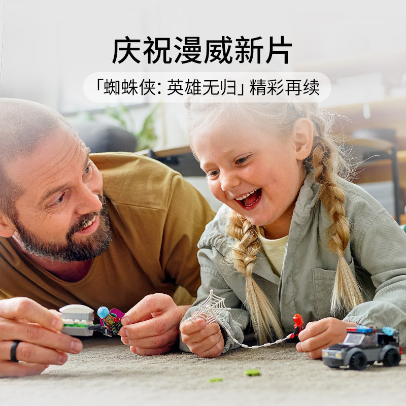 乐高超级英雄系列76184蜘蛛侠大战大战神神秘客之塑料积木