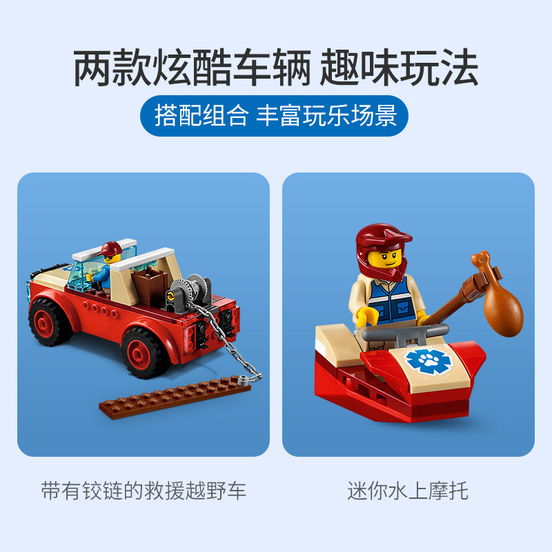 乐高城市系列60301野生动物救援越野车男孩拼搭积木塑料积木