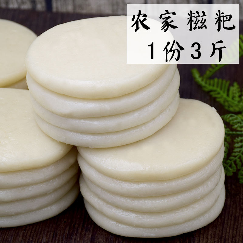 糯米白糍粑贵州特产农家手工烧烤1500克红糖年糕