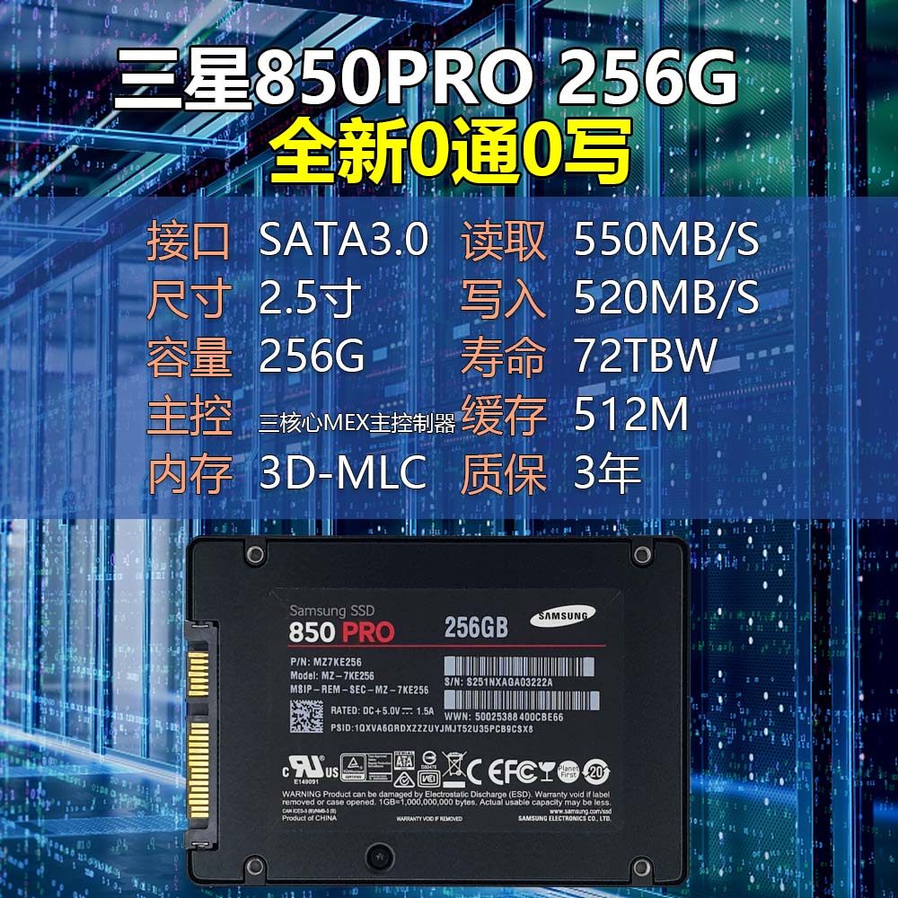三星850pro256g512g1tmlc固态硬盘另有860pro固态硬盘