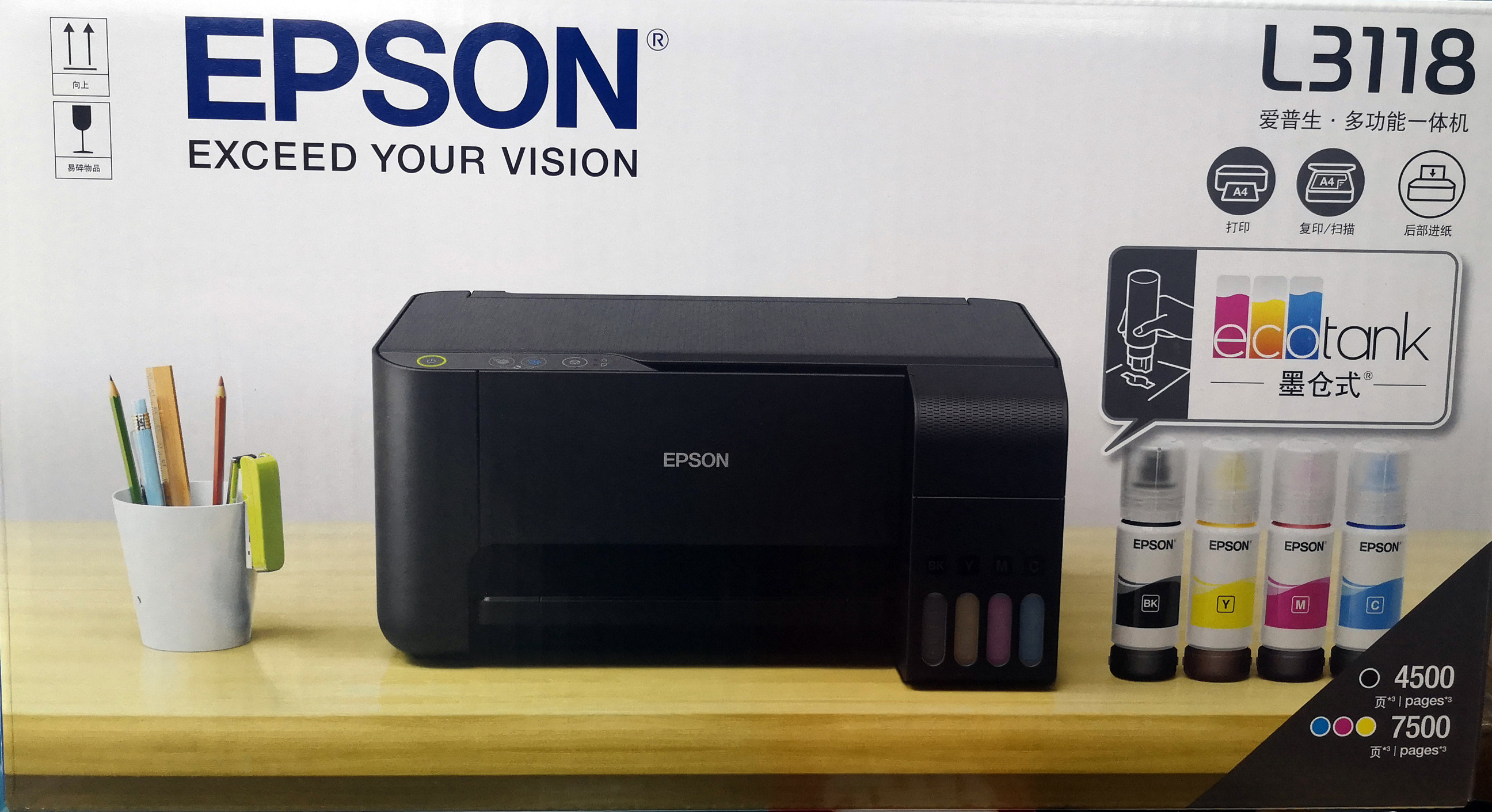 epson爱普生l1218l12131118l130l4163l3158l31673169家用打印机墨仓式