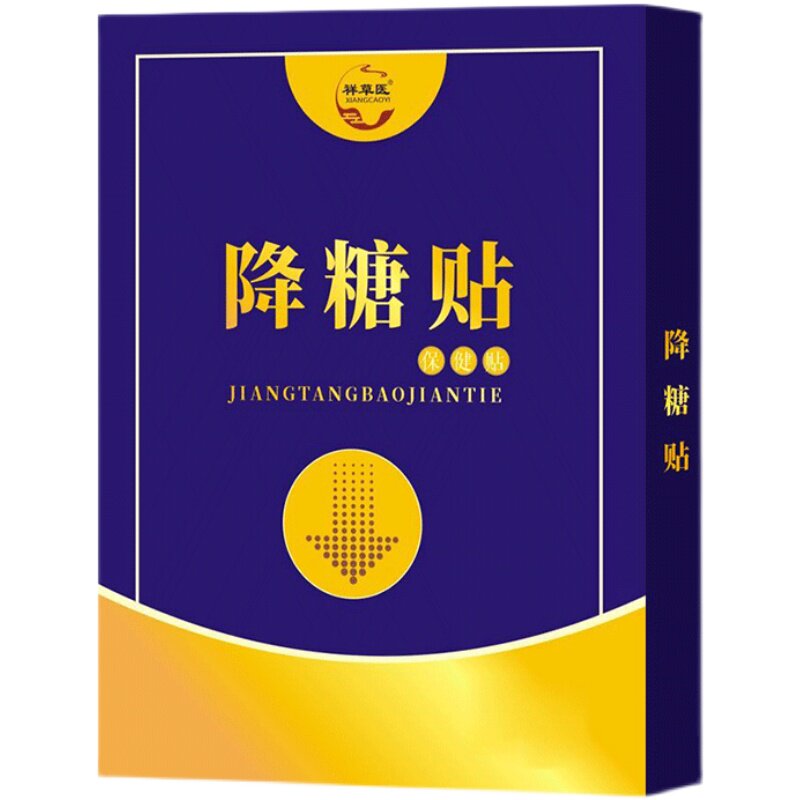 降糖贴脚专用祥草医康一贴底板肚脐神器糖化护膝