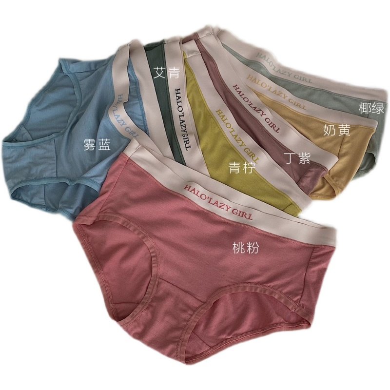 内裤halolazygirlair空气女士包臀三角星期裤中腰薄款平角裤
