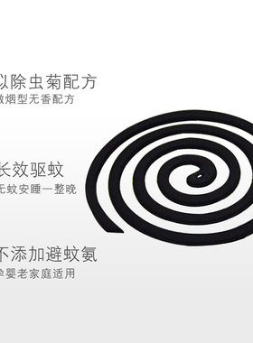 宜家蚊香微烟型40儿童家用室内单圈