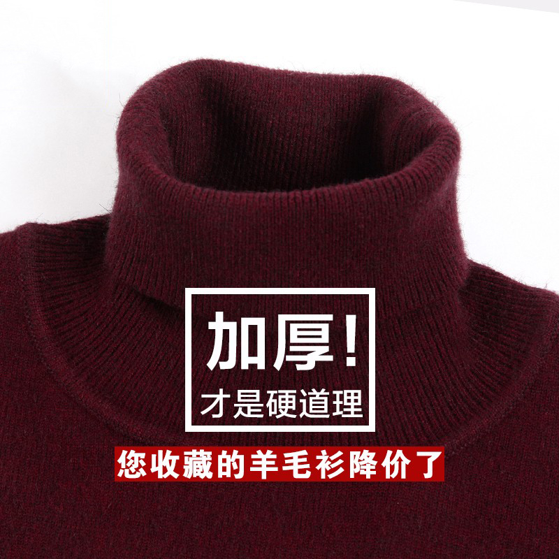 正品羊毛衫男士高领加厚秋冬季中年套头保暖针织爸爸装纯羊毛毛衣