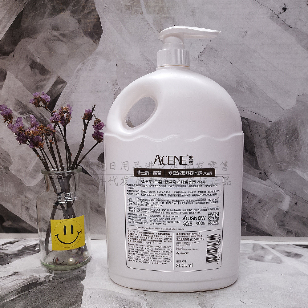 港版acene澳雪滋润舒缓水嫩沐浴露2000ml蜂王浆芦荟包邮