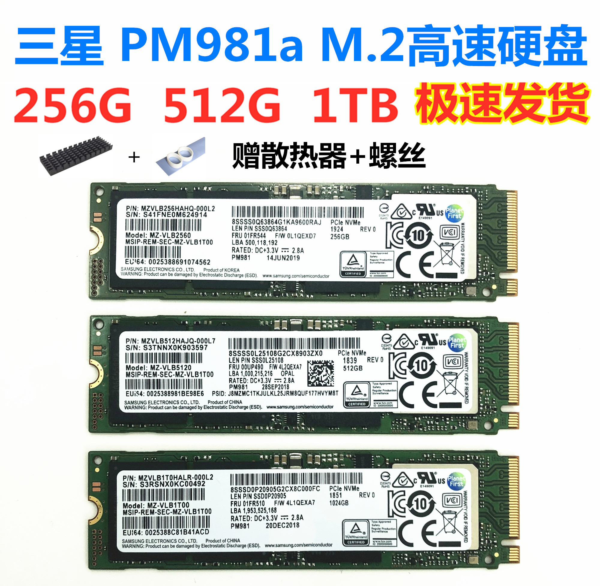 samsung三星pm981anvme256g512g1tbm2ssds730固态硬盘
